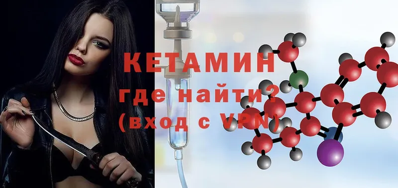 Кетамин ketamine  Бронницы 