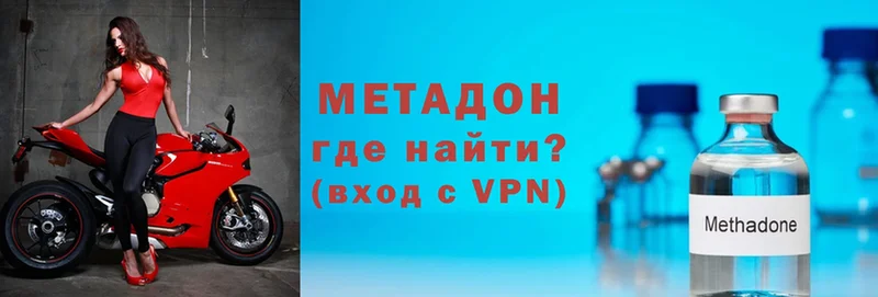 Метадон VHQ  цены наркотик  Бронницы 