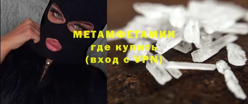 где купить наркотик  Бронницы  Метамфетамин мет 